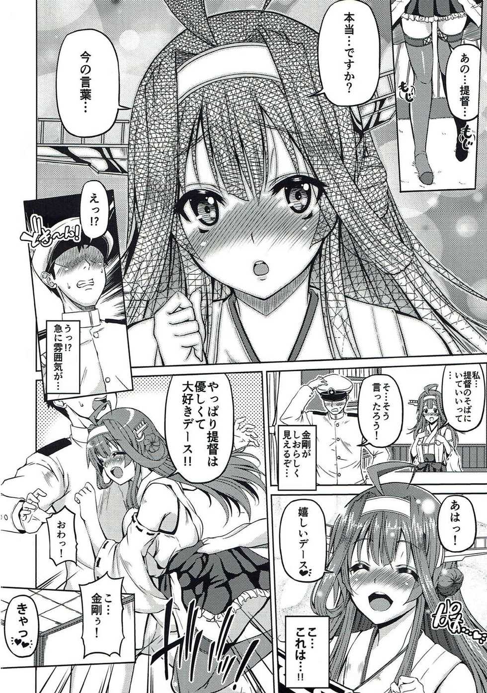 (C90) [BRAVE HEART petit (KOJIROU!)] Taikan Kyonyuu Shugi!! (Kantai Collection -KanColle-) - Page 5