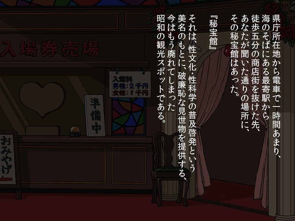 [survive (Kasuga)] Kite Mite Sawatte Tame ni Naru Youkoso Hihoukan e! - Page 2