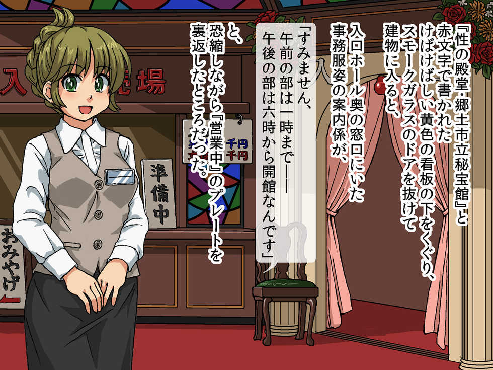 [survive (Kasuga)] Kite Mite Sawatte Tame ni Naru Youkoso Hihoukan e! - Page 3