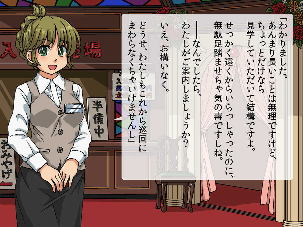 [survive (Kasuga)] Kite Mite Sawatte Tame ni Naru Youkoso Hihoukan e! - Page 5