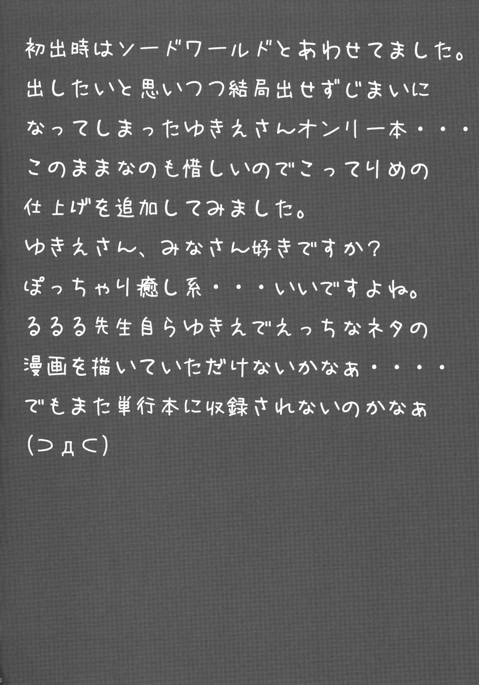 (C75) [MURDERHOUSE (Workaholic)] Workaholic Works 01 (Various) - Page 29