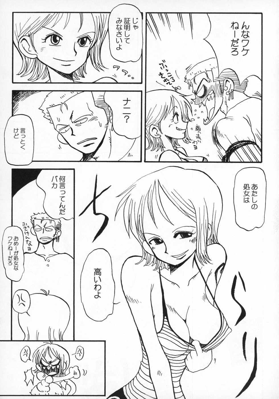 (C62) [Cha Cha Cha Brothers, Rupinasu Touzokudan (Yokoyama Chicha)] Naminami Zorozoro (One Piece) - Page 10