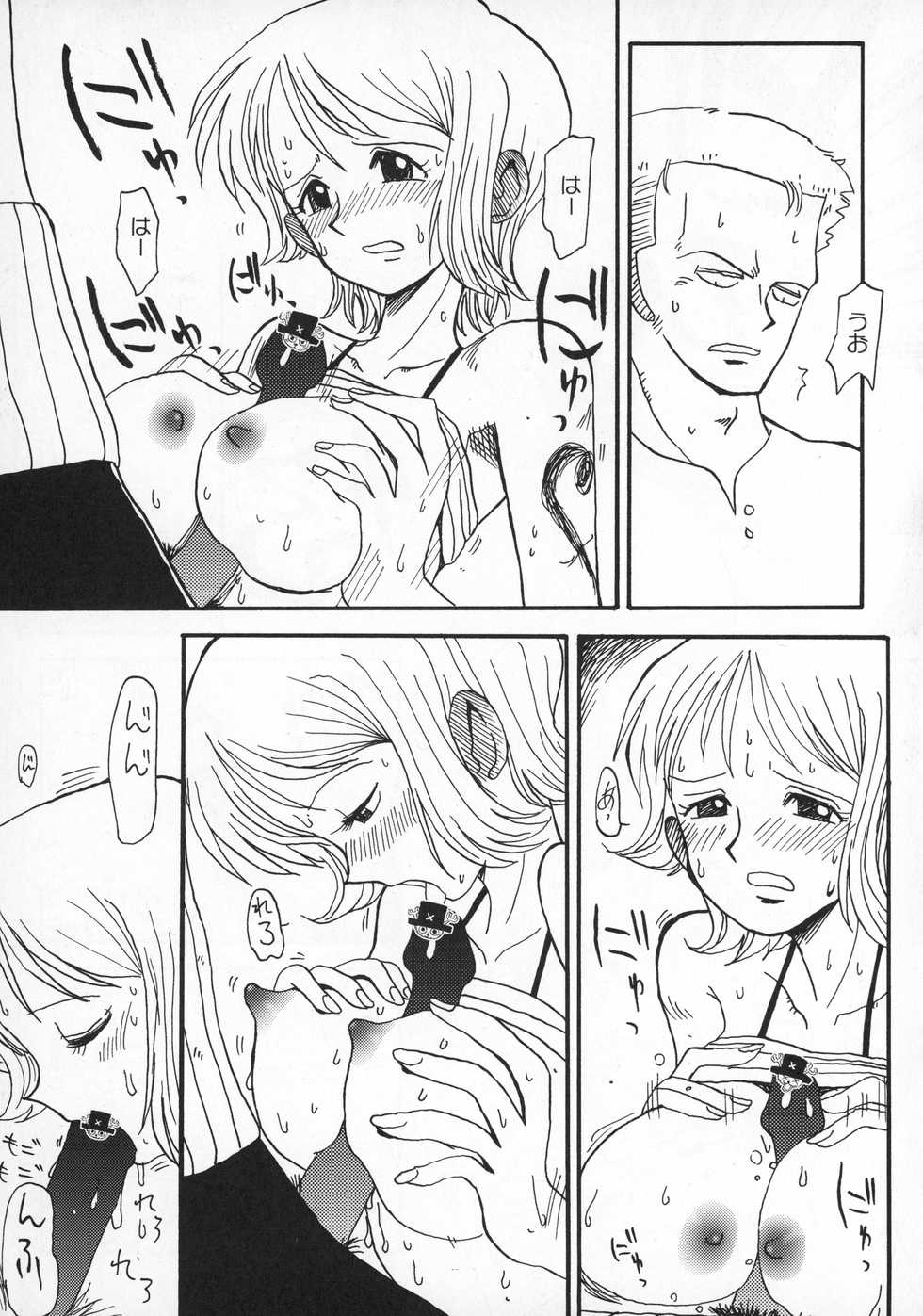 (C62) [Cha Cha Cha Brothers, Rupinasu Touzokudan (Yokoyama Chicha)] Naminami Zorozoro (One Piece) - Page 16