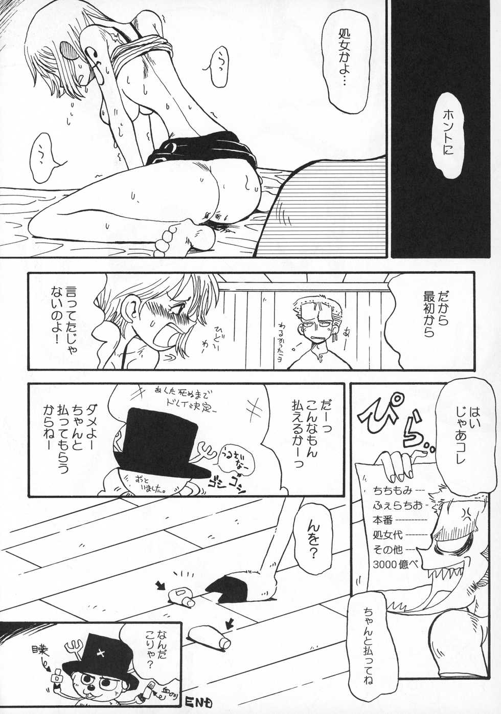 (C62) [Cha Cha Cha Brothers, Rupinasu Touzokudan (Yokoyama Chicha)] Naminami Zorozoro (One Piece) - Page 23