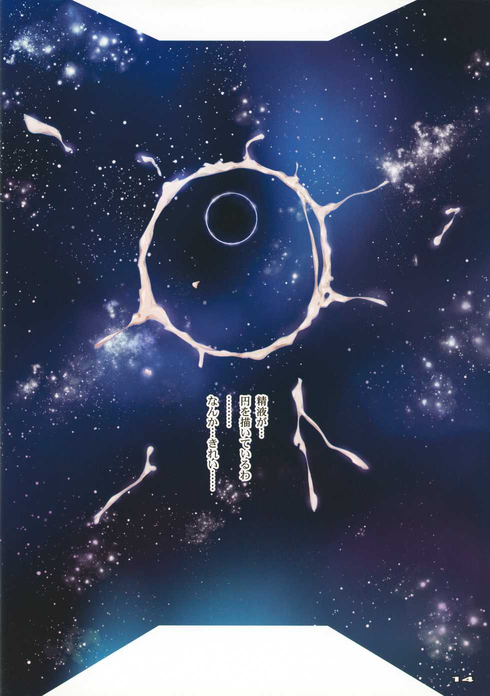 (SC64) [RYU-SEKI-DO (Nagare Hyo-go)] Innyou no Kishi (Knights of Sidonia) - Page 14