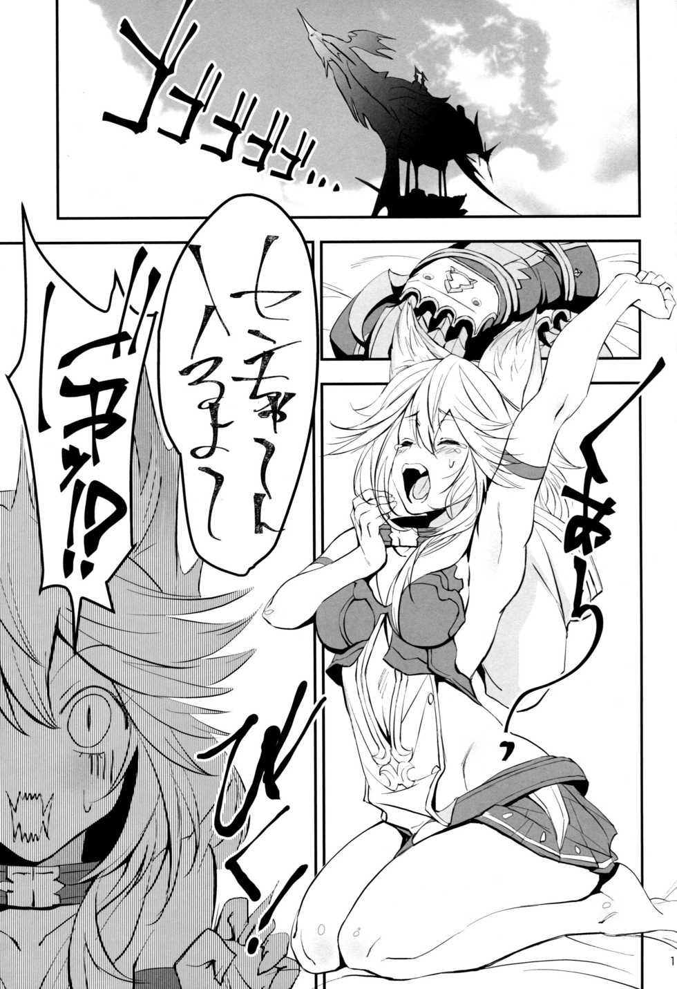 (C91) [Dokudami (Okita Ababa)] Neko-ppoi Elune no Shitsukekata (Granblue Fantasy) - Page 3
