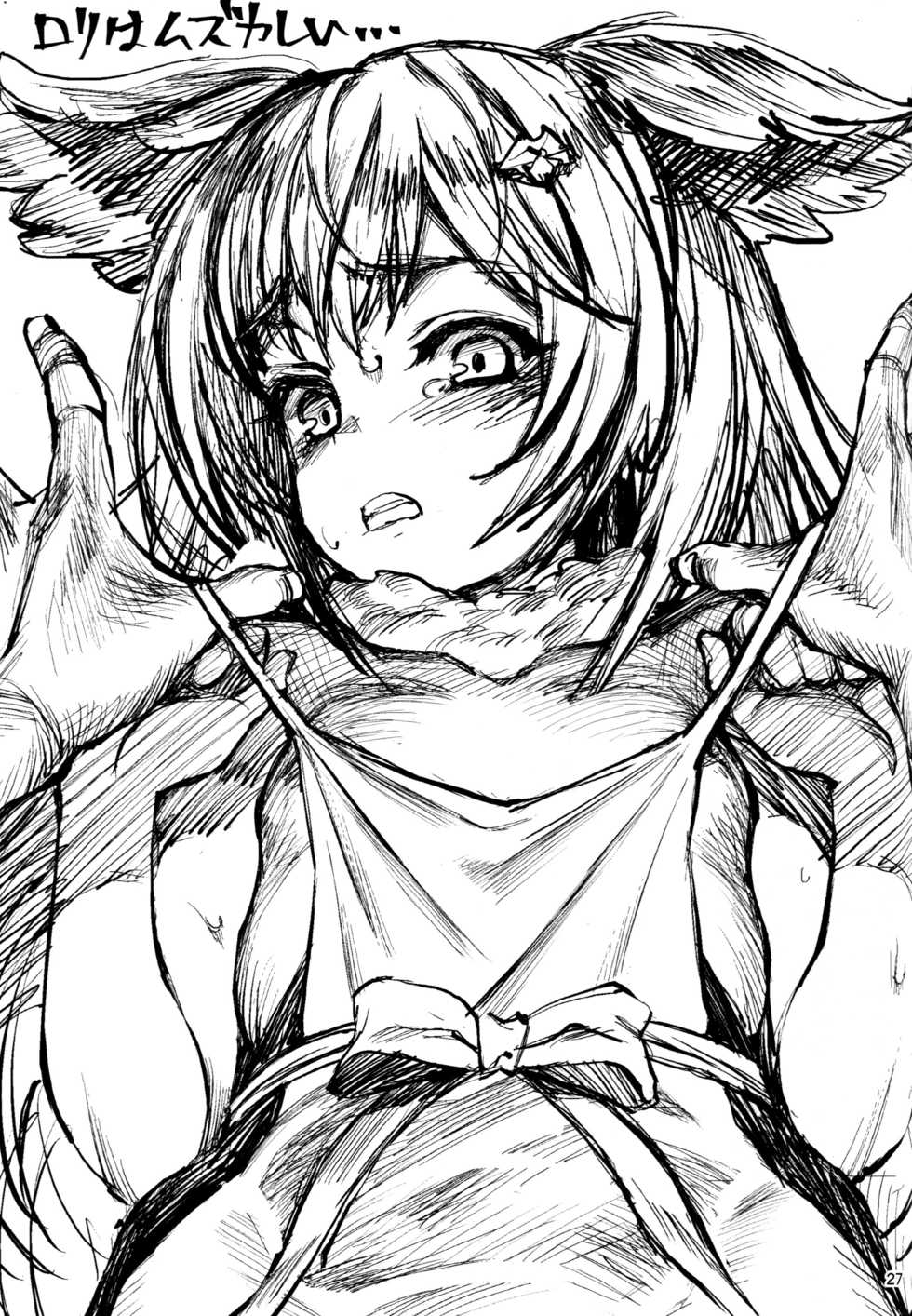 (C91) [Dokudami (Okita Ababa)] Neko-ppoi Elune no Shitsukekata (Granblue Fantasy) - Page 29