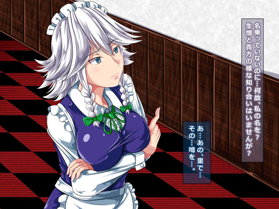 [Saikaihatsu (Rakuria)] Saimin Emaki (Kurenai) Sono Ichi (Touhou Project) - Page 4