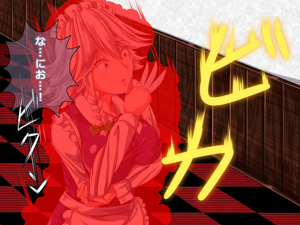 [Saikaihatsu (Rakuria)] Saimin Emaki (Kurenai) Sono Ichi (Touhou Project) - Page 10