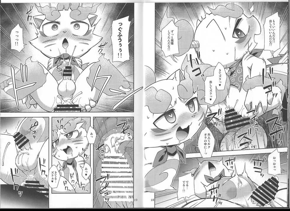 Youkai Watch Hentai