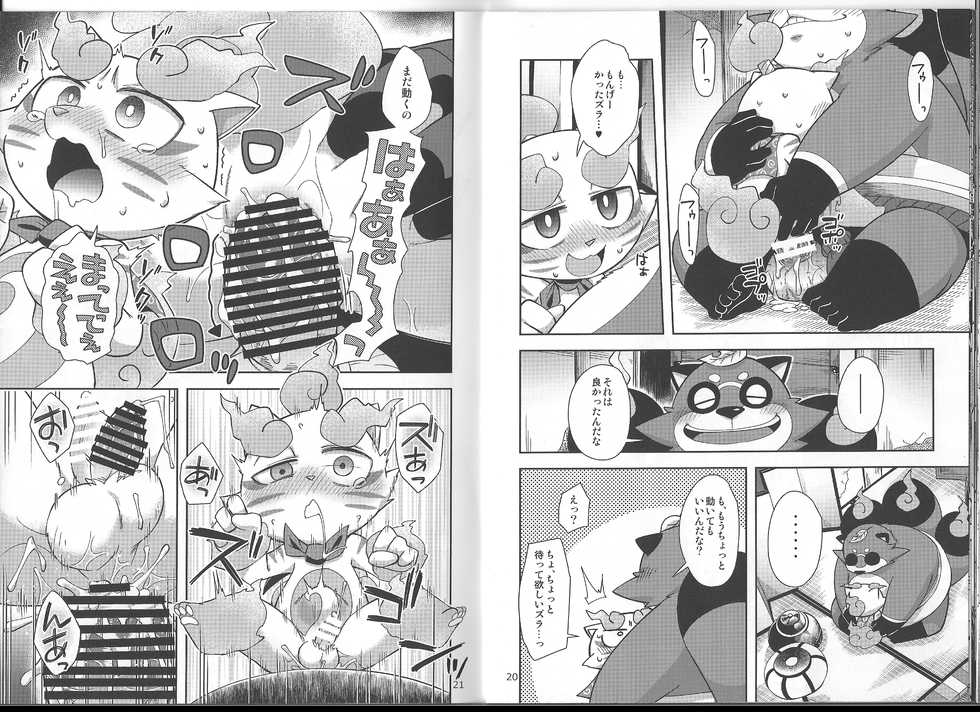 Youkai Watch Hentai
