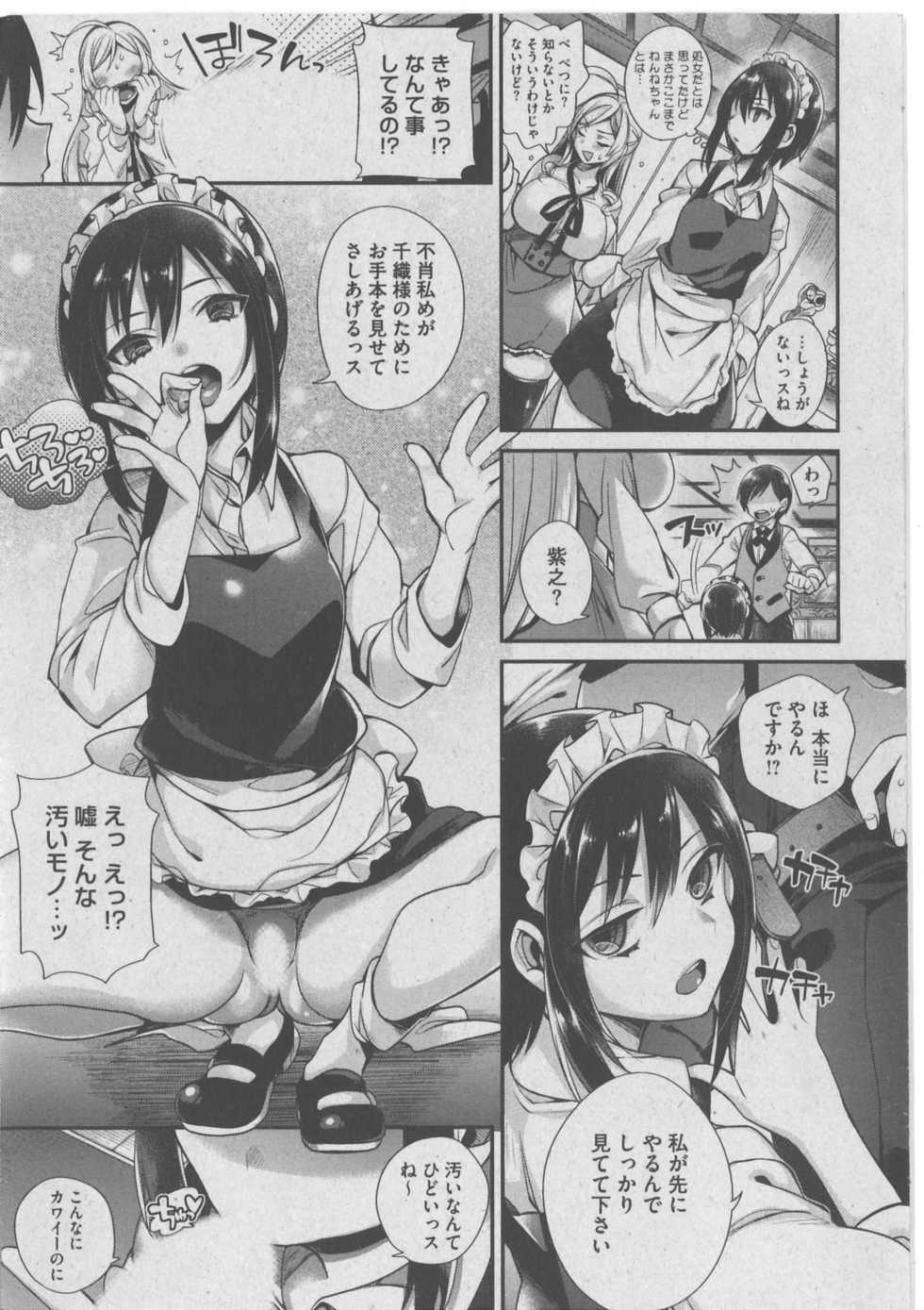 [Anthology] Harem Lane - Page 6