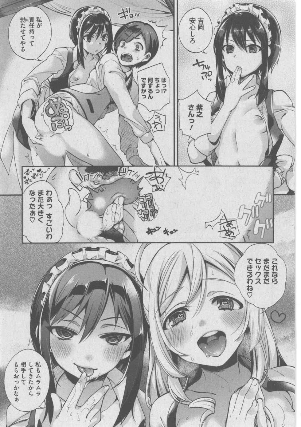 [Anthology] Harem Lane - Page 9