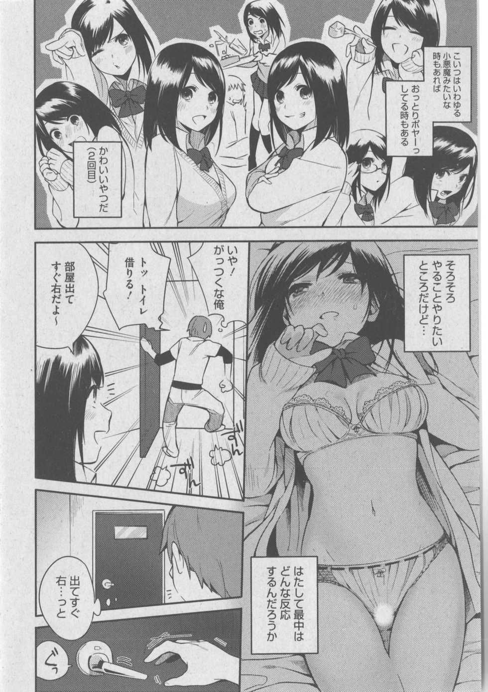 [Anthology] Harem Lane - Page 23