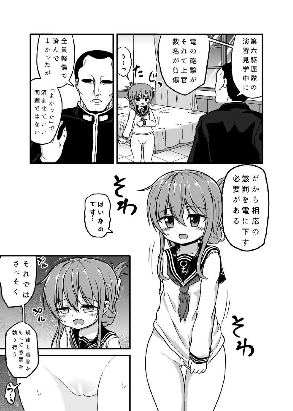 [Hyper Houbokujou (Hitsujinx)] Inazuma no Gohoushi TIME (Kantai Collection -KanColle-) [Digital] - Page 4