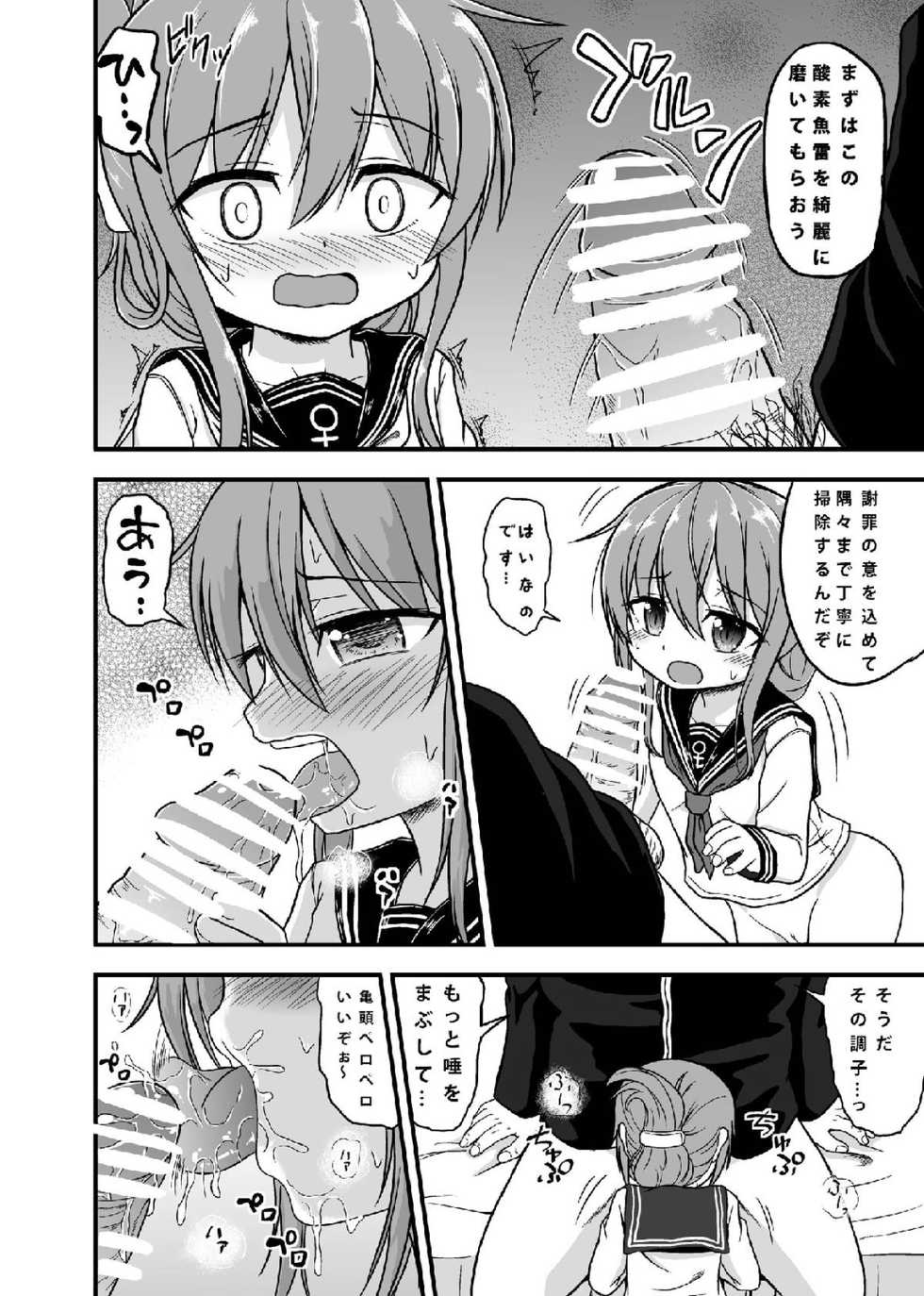 [Hyper Houbokujou (Hitsujinx)] Inazuma no Gohoushi TIME (Kantai Collection -KanColle-) [Digital] - Page 5