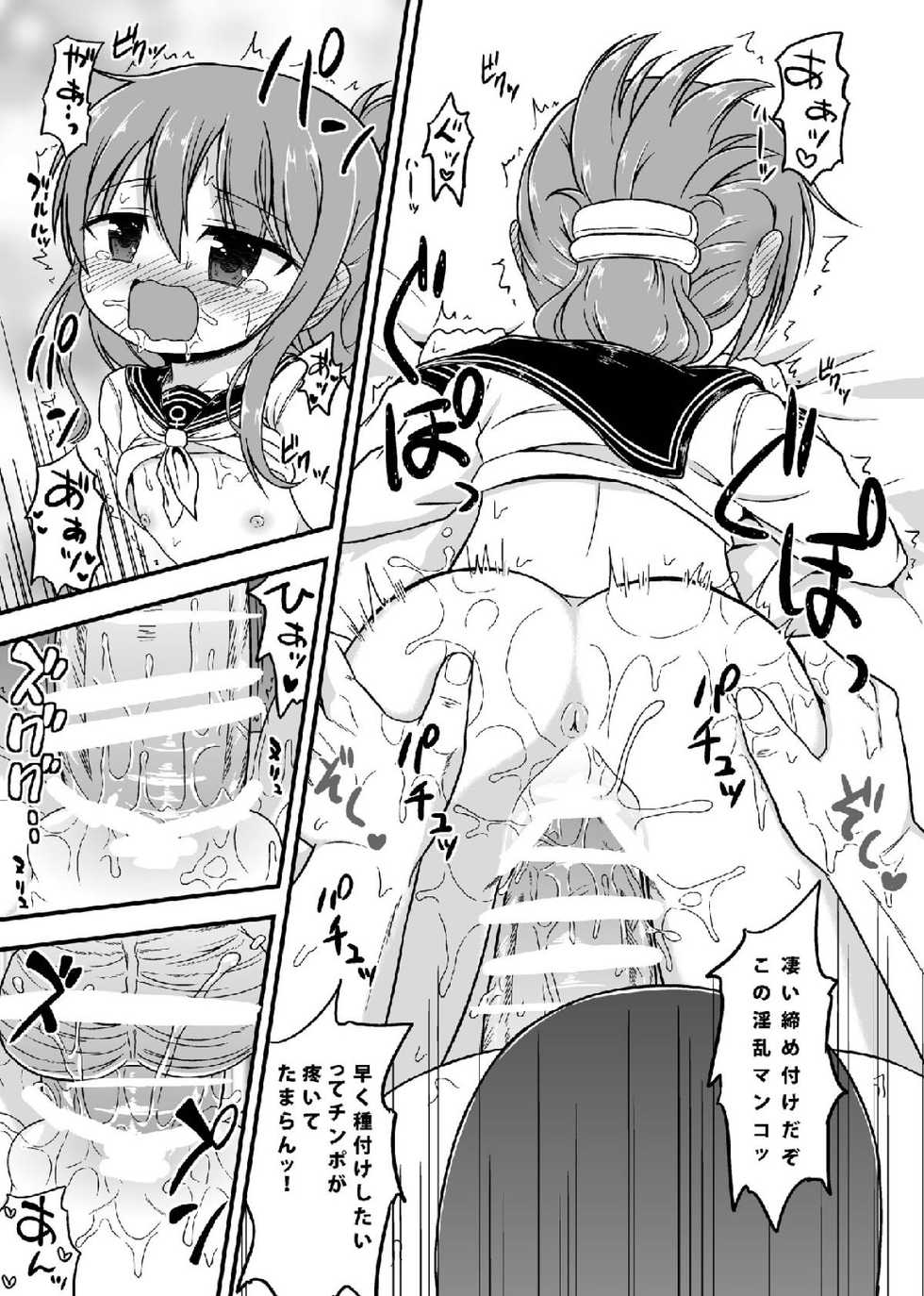 [Hyper Houbokujou (Hitsujinx)] Inazuma no Gohoushi TIME (Kantai Collection -KanColle-) [Digital] - Page 14