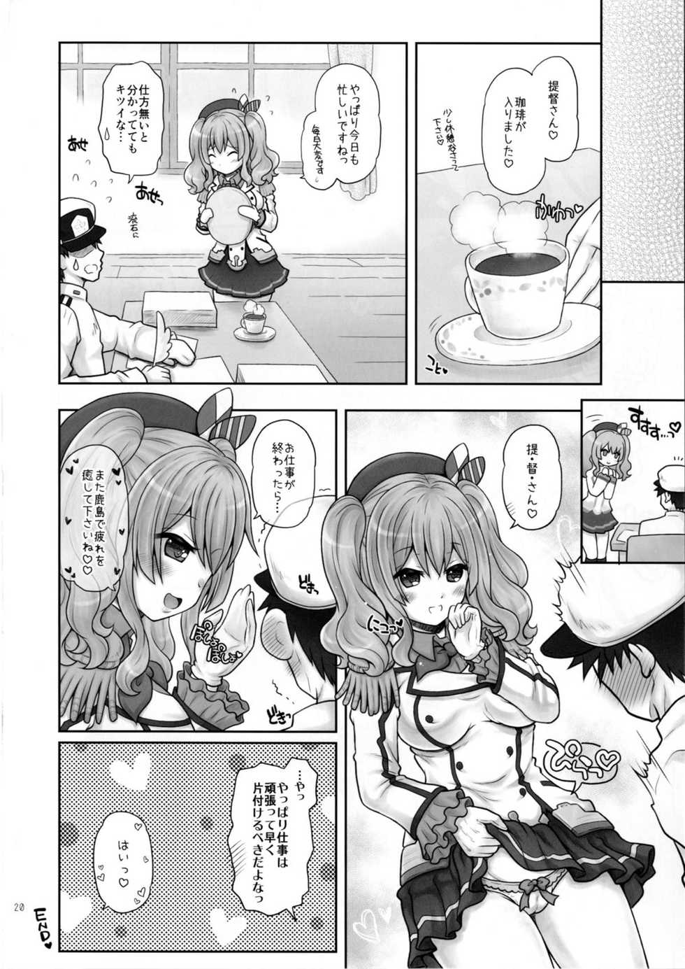 (COMIC1☆10) [Yudenakya Nama-Beer (Uzura no Tamago)] Kashima wa Yuuno Hishokan (Kantai Collection -KanColle-) - Page 19