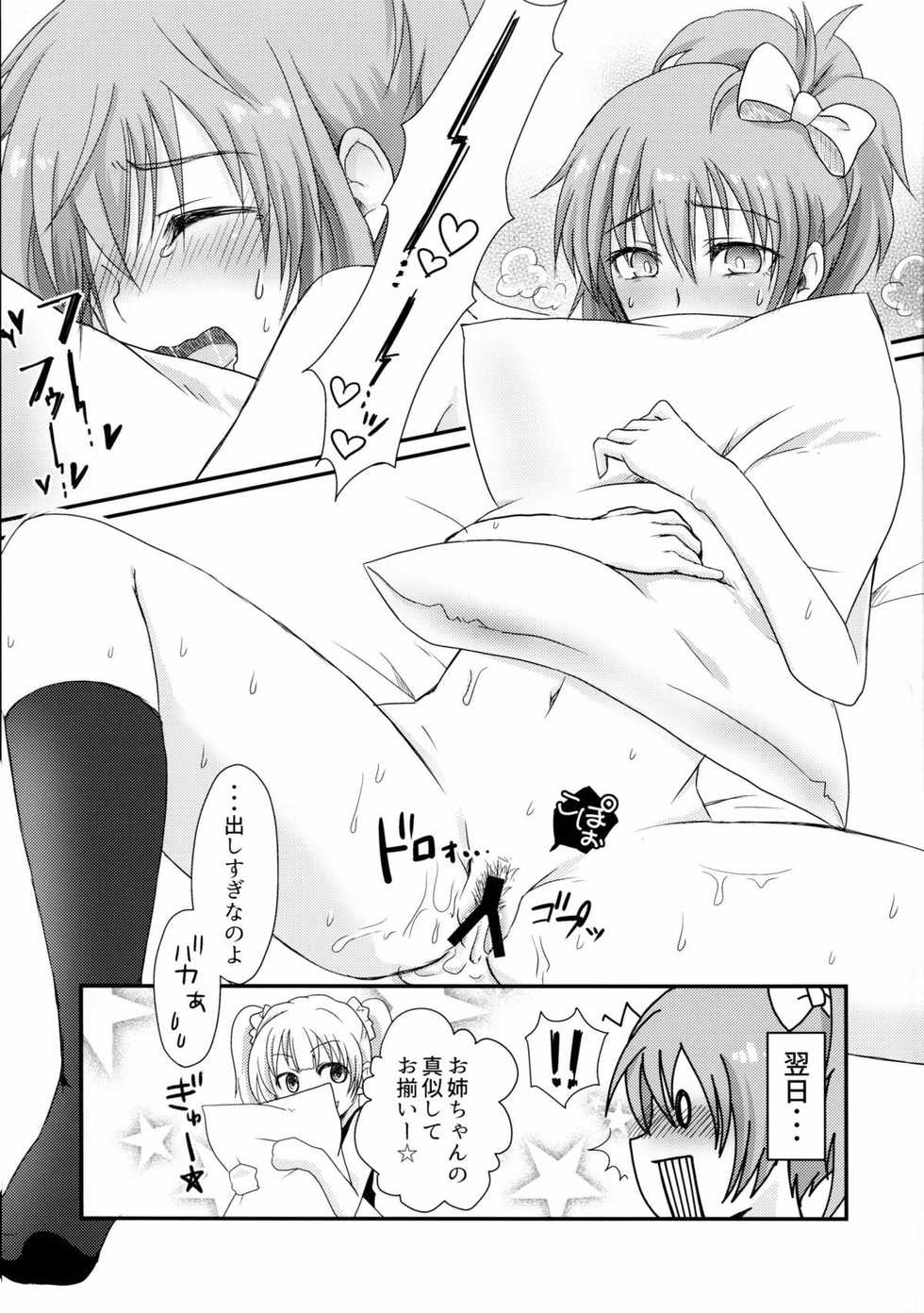 [Kinetoscope (Yukarigawa Yumiya)] Kinetoscope Rough Sketch 08 (THE IDOLM@STER CINDERELLA GIRLS) - Page 22