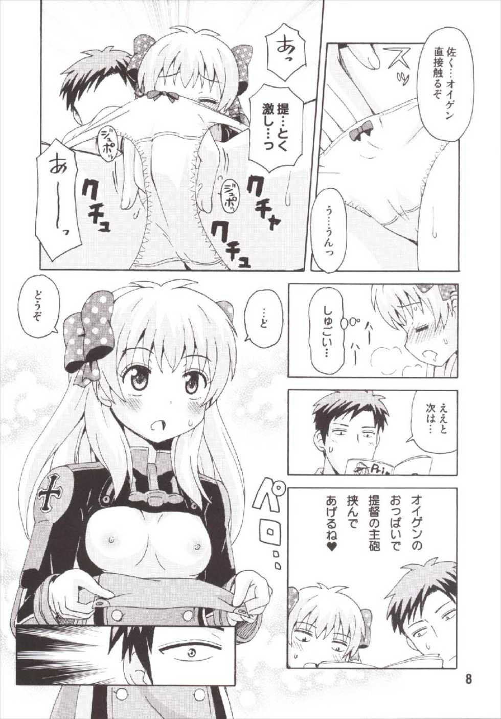 (C87) [Shinohara Heavy Industry (Various)] Seinen Manga Chiyo-chan (Gekkan Shoujo Nozaki-kun, Kantai Collection -KanColle-) - Page 8