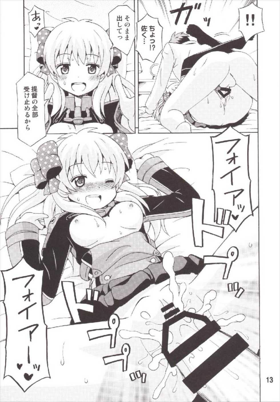 (C87) [Shinohara Heavy Industry (Various)] Seinen Manga Chiyo-chan (Gekkan Shoujo Nozaki-kun, Kantai Collection -KanColle-) - Page 13