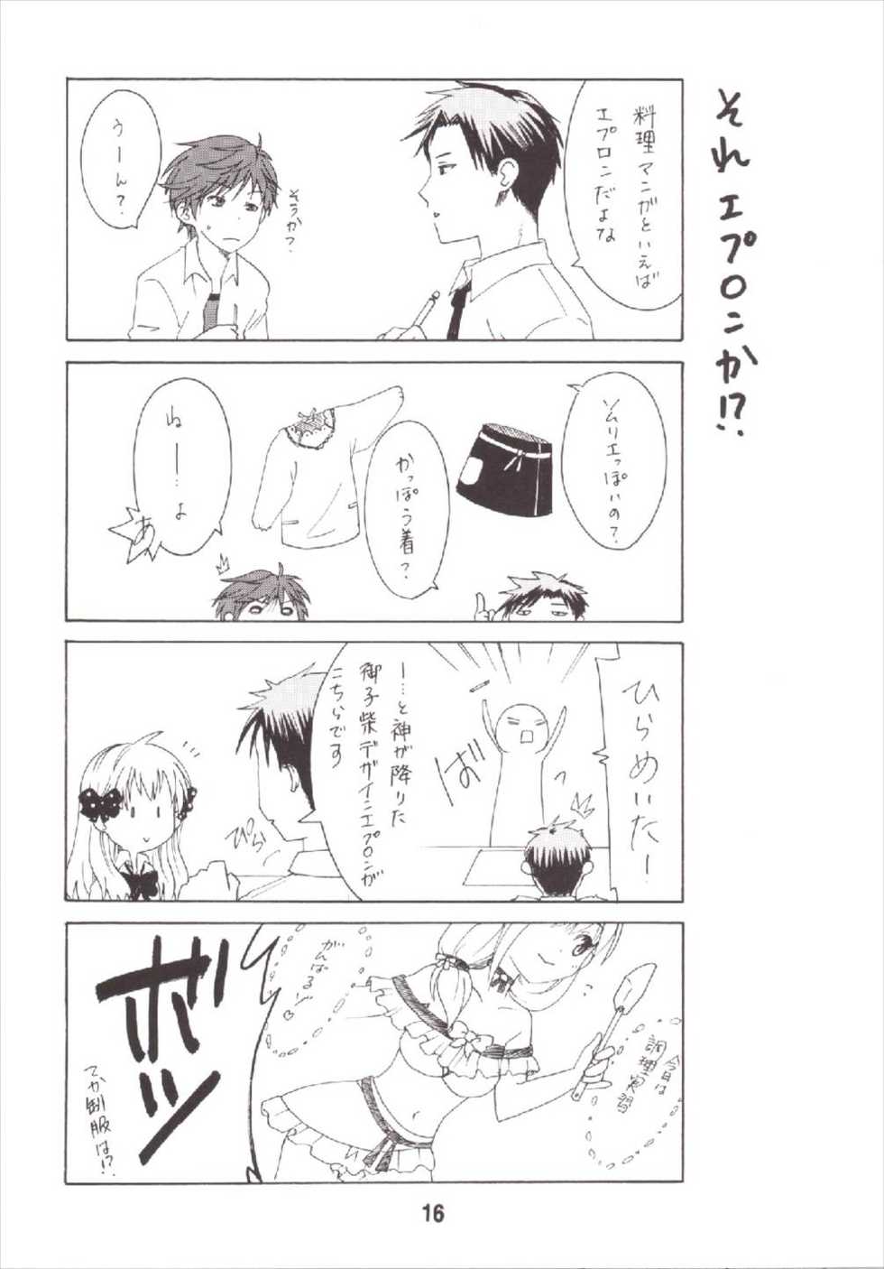 (C87) [Shinohara Heavy Industry (Various)] Seinen Manga Chiyo-chan (Gekkan Shoujo Nozaki-kun, Kantai Collection -KanColle-) - Page 16