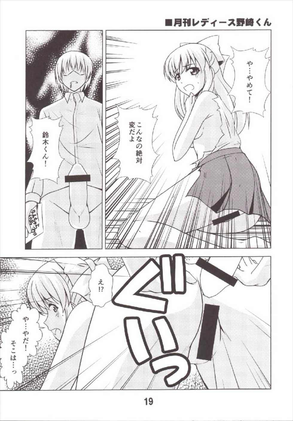 (C87) [Shinohara Heavy Industry (Various)] Seinen Manga Chiyo-chan (Gekkan Shoujo Nozaki-kun, Kantai Collection -KanColle-) - Page 19