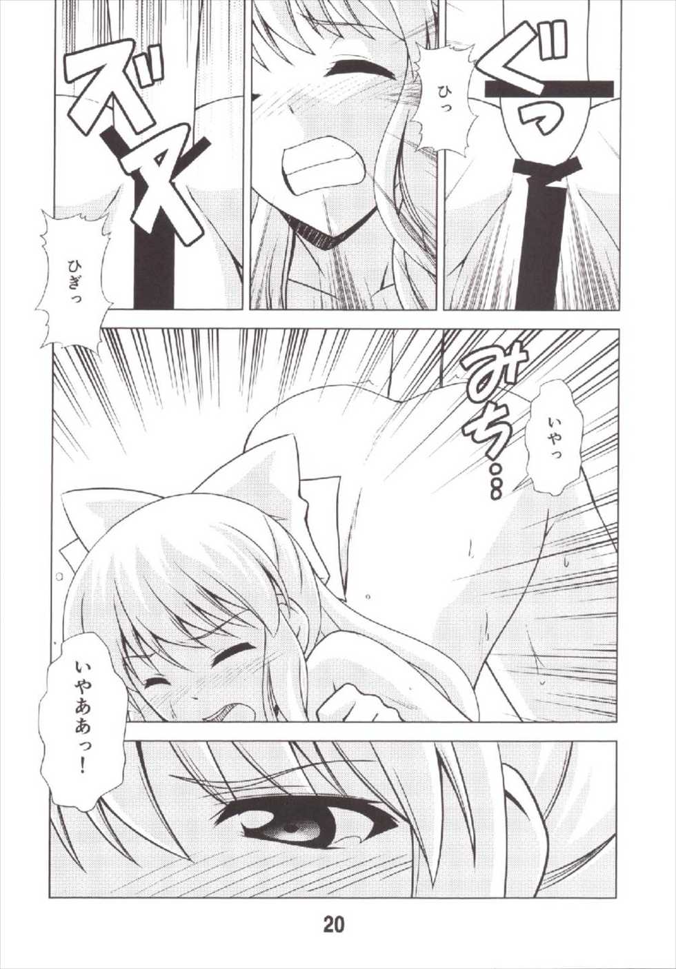 (C87) [Shinohara Heavy Industry (Various)] Seinen Manga Chiyo-chan (Gekkan Shoujo Nozaki-kun, Kantai Collection -KanColle-) - Page 20
