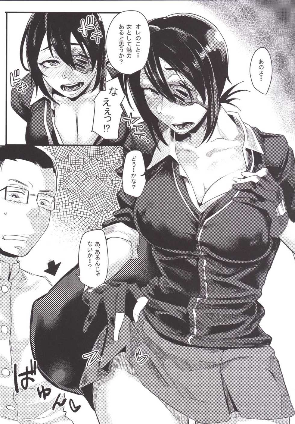 (C89) [Sucharaka Knight! (Orita)] Ryuu no Ongaeshi (Kantai Collection -KanColle-) - Page 6