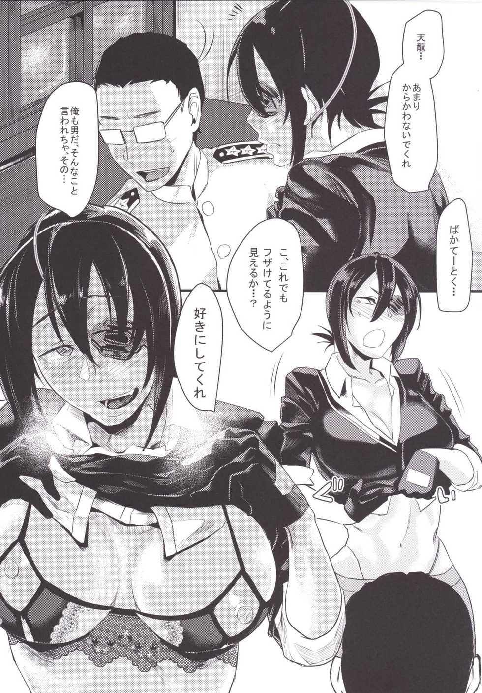 (C89) [Sucharaka Knight! (Orita)] Ryuu no Ongaeshi (Kantai Collection -KanColle-) - Page 8