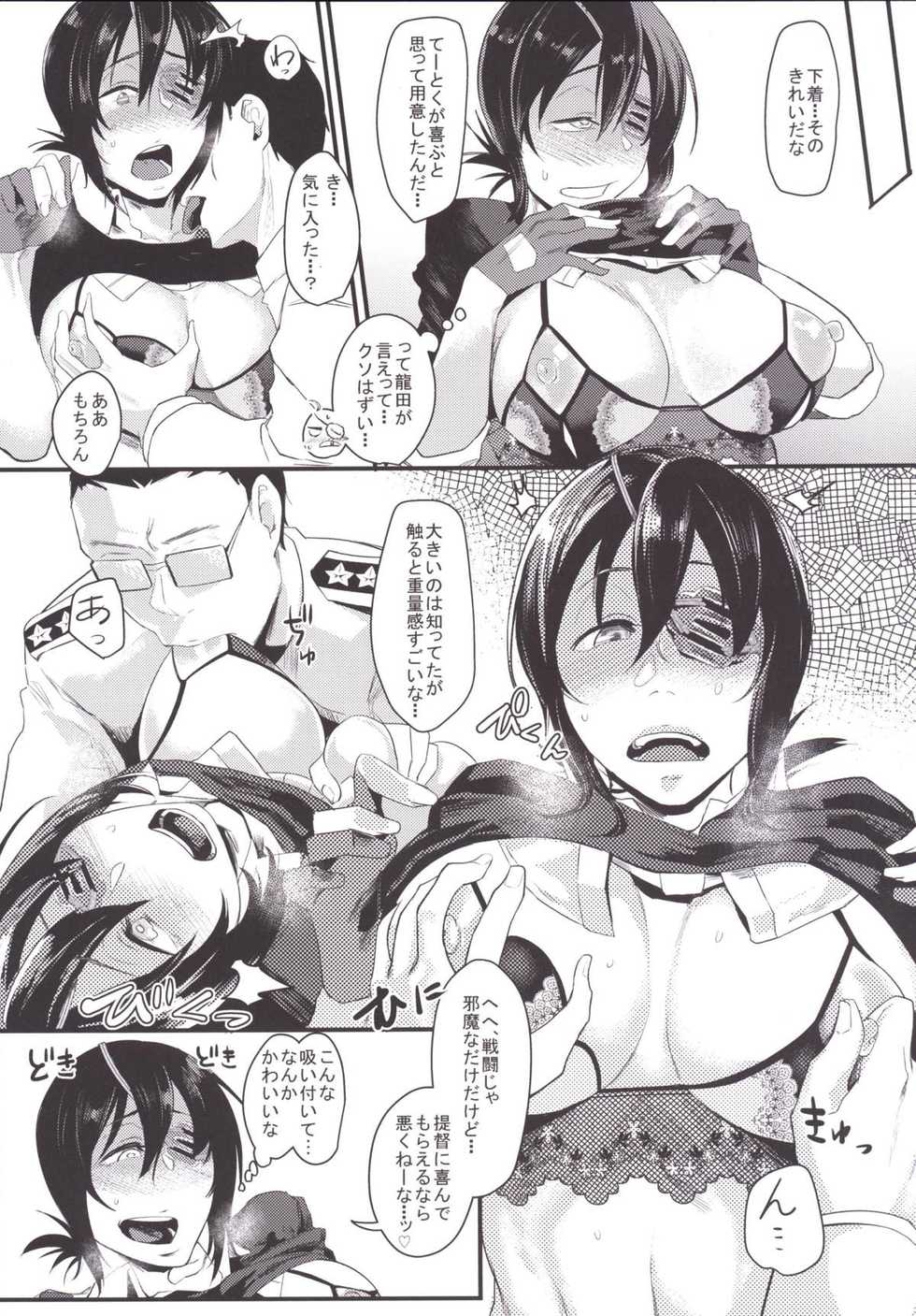 (C89) [Sucharaka Knight! (Orita)] Ryuu no Ongaeshi (Kantai Collection -KanColle-) - Page 9