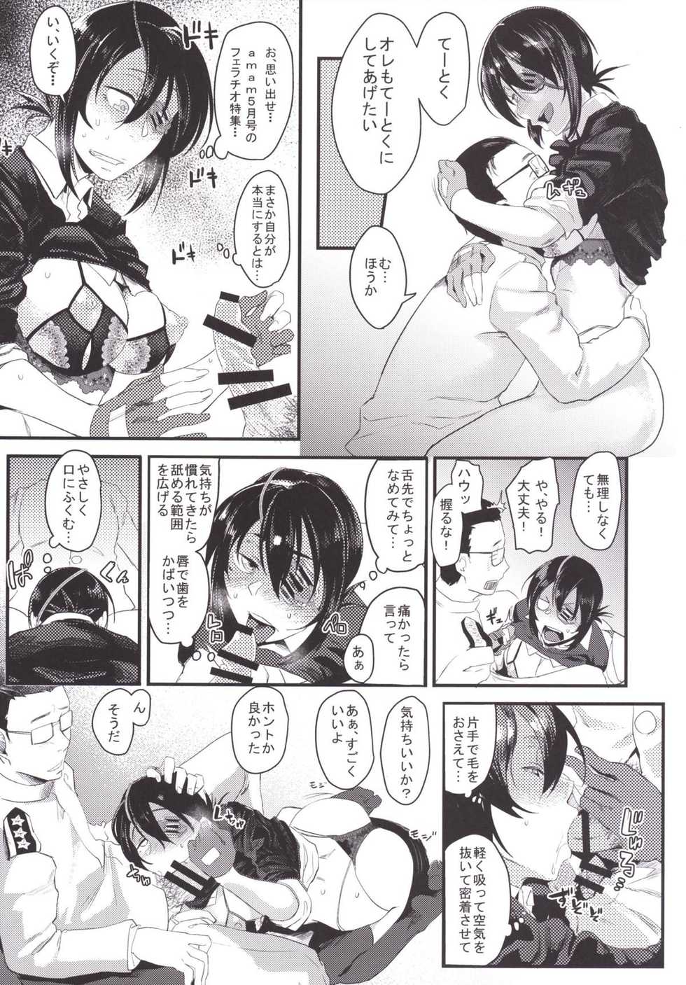 (C89) [Sucharaka Knight! (Orita)] Ryuu no Ongaeshi (Kantai Collection -KanColle-) - Page 10