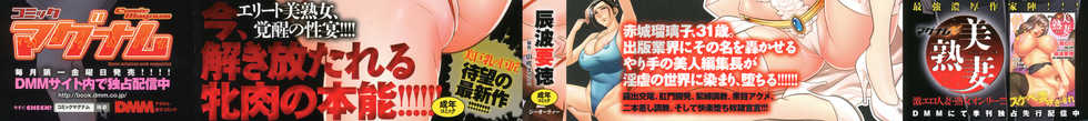 [Tatsunami Youtoku, Yamasaki Masato] Bijin Henshuuchou no Himitsu | Beautiful Editor in Chief [French] [Anatoh] - Page 3