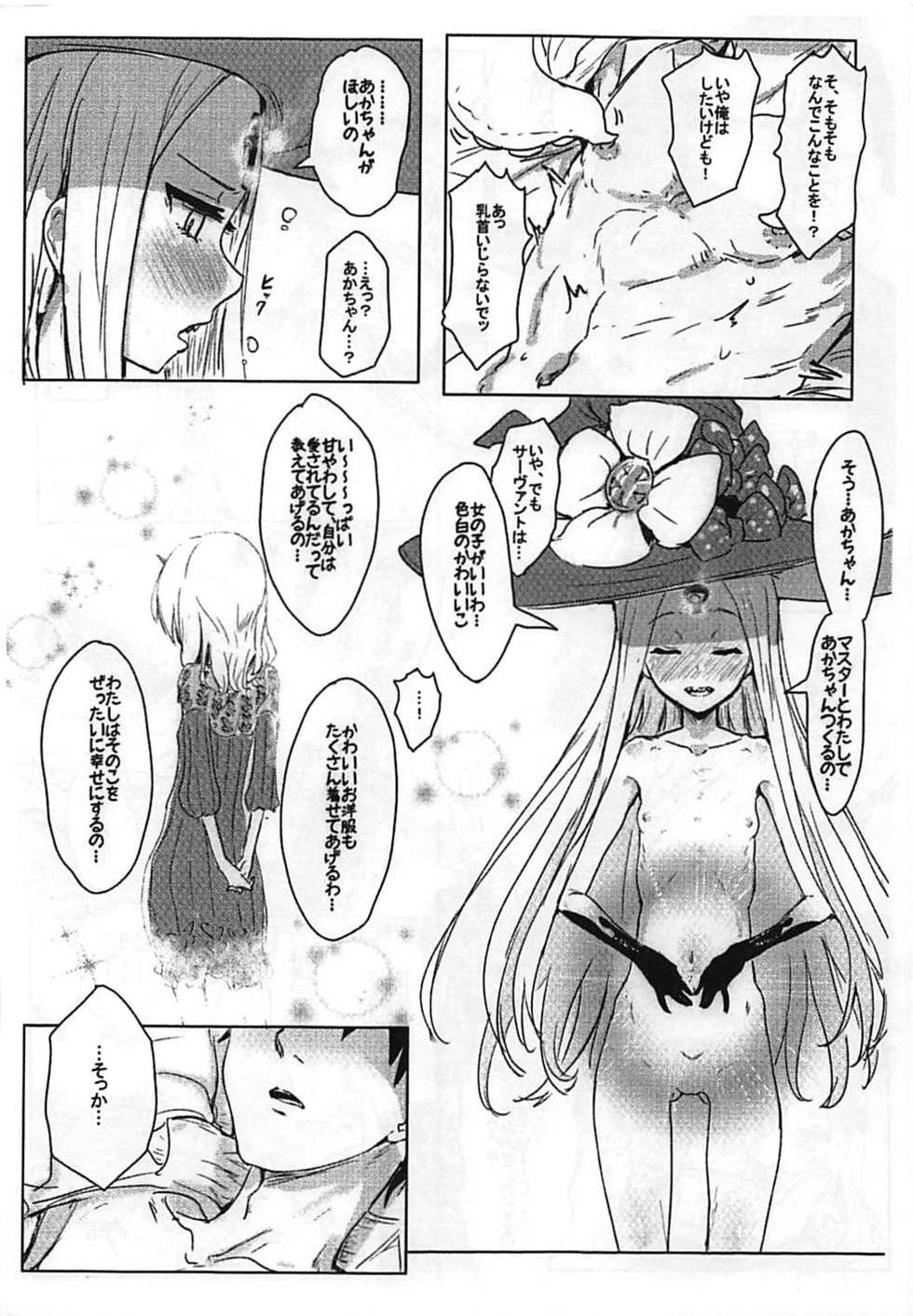 (C93) [Cleari Tei (Clearite)] Waruiko Abby (Fate/Grand Order) - Page 5