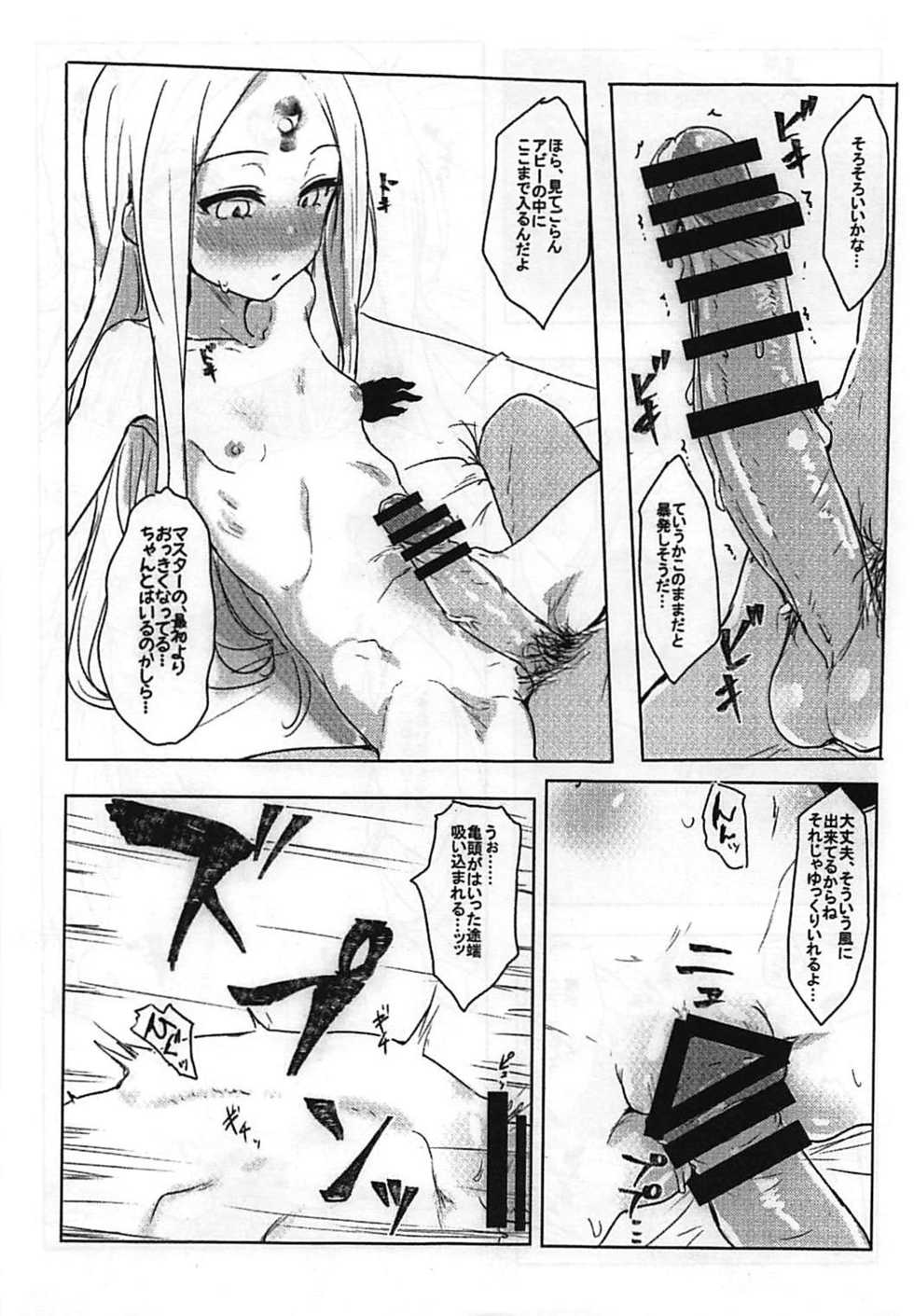 (C93) [Cleari Tei (Clearite)] Waruiko Abby (Fate/Grand Order) - Page 8