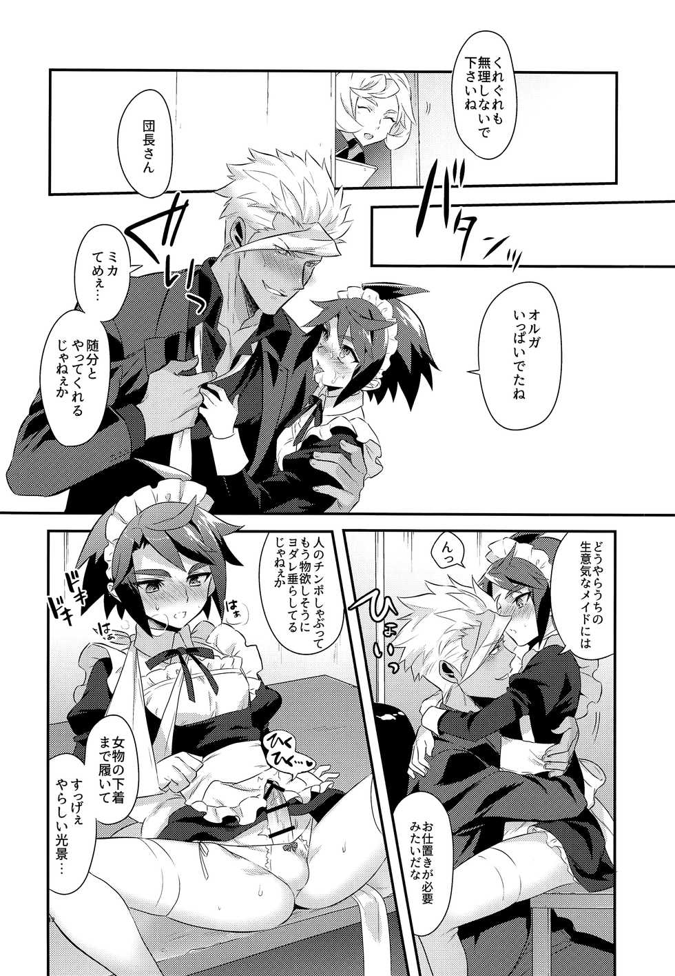 (C91) [Morittokoke (Morikoke)] Uchi no Pilot no Yousu ga Okashii! (Mobile Suit Gundam Tekketsu no Orphans) - Page 13