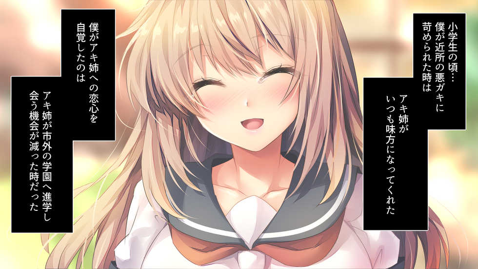 [Russian Neko] Fall into... -Osananajimi ga Netorareru- - Page 10