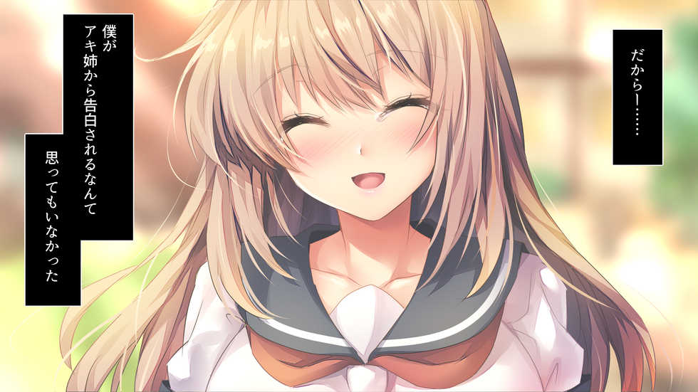 [Russian Neko] Fall into... -Osananajimi ga Netorareru- - Page 12