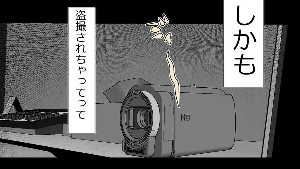 [Rin] Kono Koto wa Kareshi ni wa Himitsu desu. - Page 28