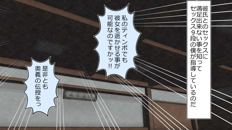 [Rin] Kanojo x Saimin = Tadaman Kareshi-san-tachi e Kanojo-san-tachi no Omanko Okarishimasu - Page 36