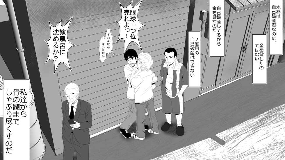 [Rin] Kane o Haraeba Tsuma no Ana wa Dare demo Tsukaeru - Page 9