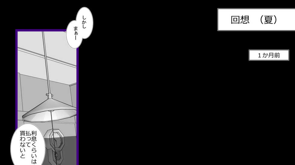 [Rin] Kane o Haraeba Tsuma no Ana wa Dare demo Tsukaeru - Page 10