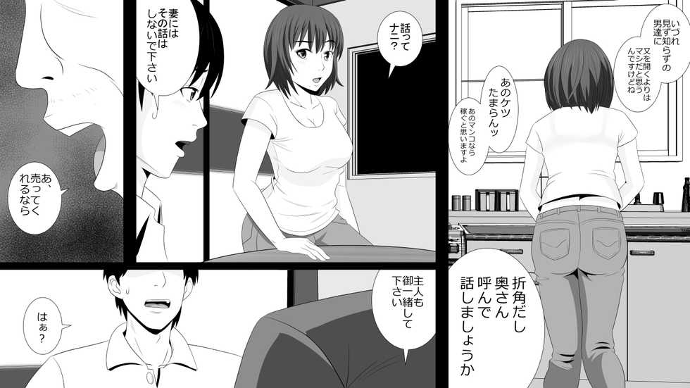 [Rin] Kane o Haraeba Tsuma no Ana wa Dare demo Tsukaeru - Page 13