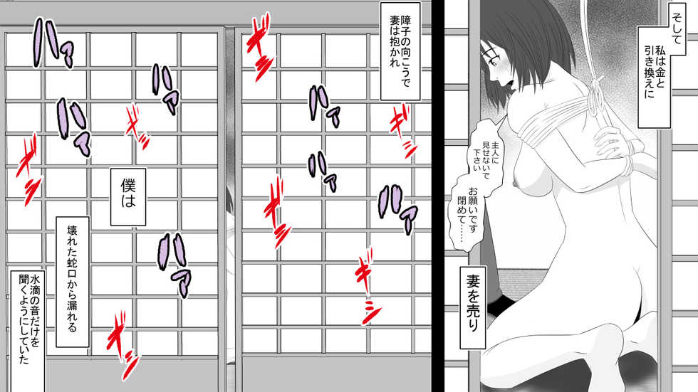 [Rin] Kane o Haraeba Tsuma no Ana wa Dare demo Tsukaeru - Page 16