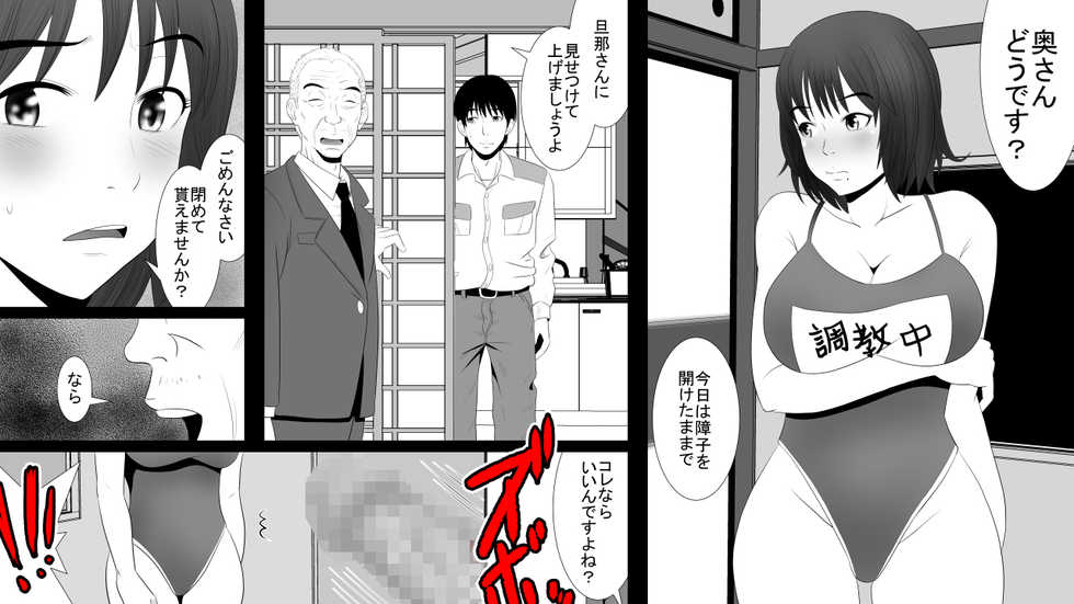 [Rin] Kane o Haraeba Tsuma no Ana wa Dare demo Tsukaeru - Page 21