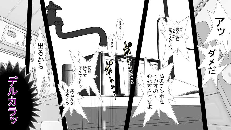 [Rin] Kane o Haraeba Tsuma no Ana wa Dare demo Tsukaeru - Page 26