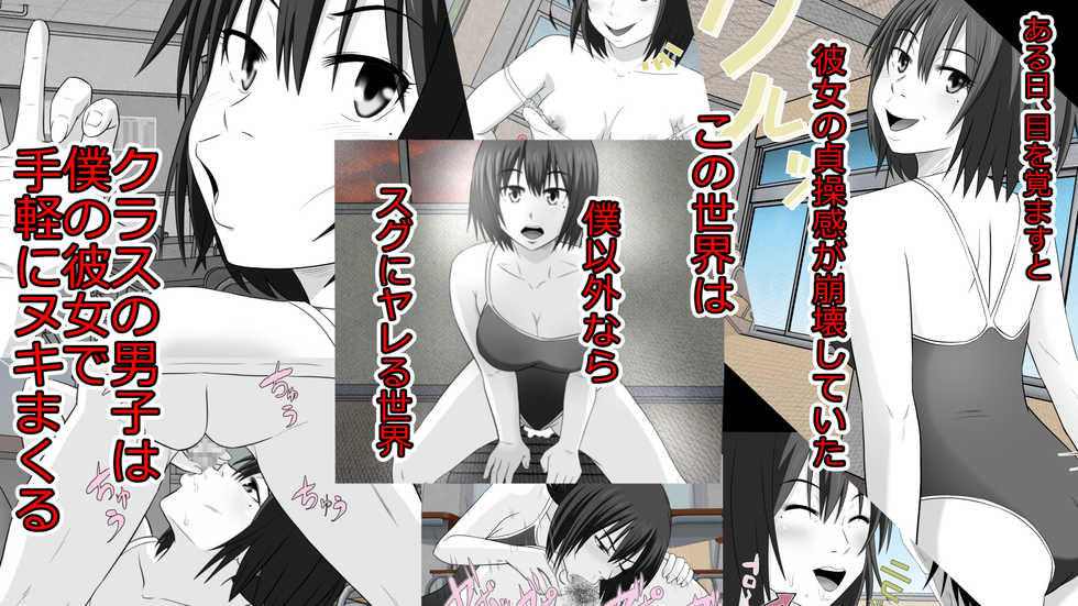 [Rin] Boku no Kanojo wa Seishori Gakari ~Takusan Nukinuki Shite Ageru~ - Page 2