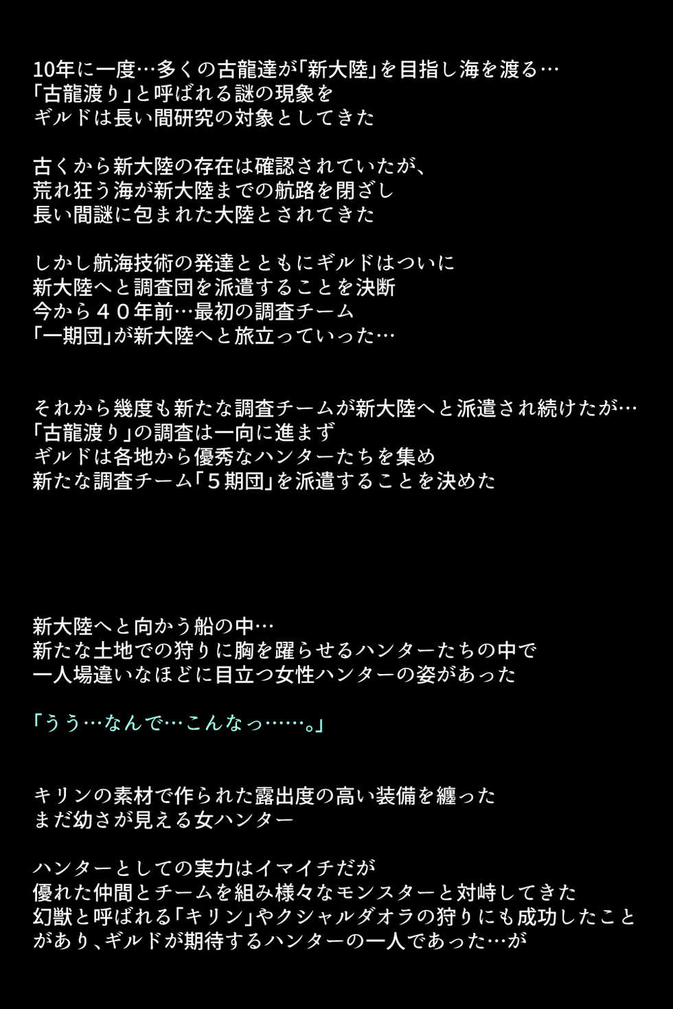 [DEEP RISING (THOR)] Otomodachi no Tsukurikata!! (Monster Hunter World) - Page 5