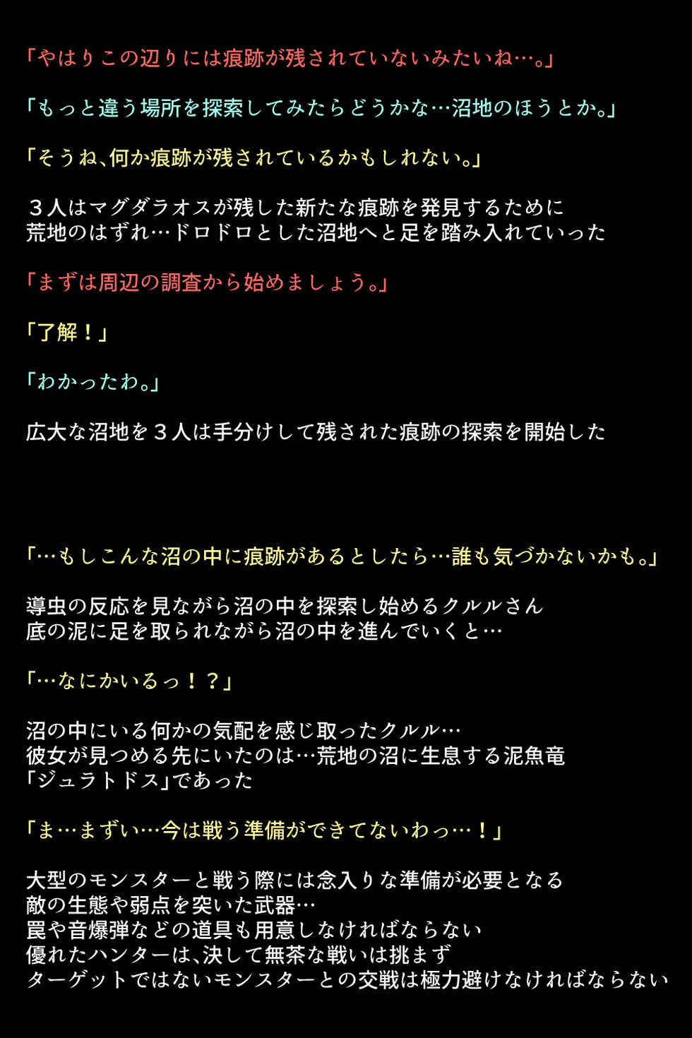 [DEEP RISING (THOR)] Otomodachi no Tsukurikata!! (Monster Hunter World) - Page 21