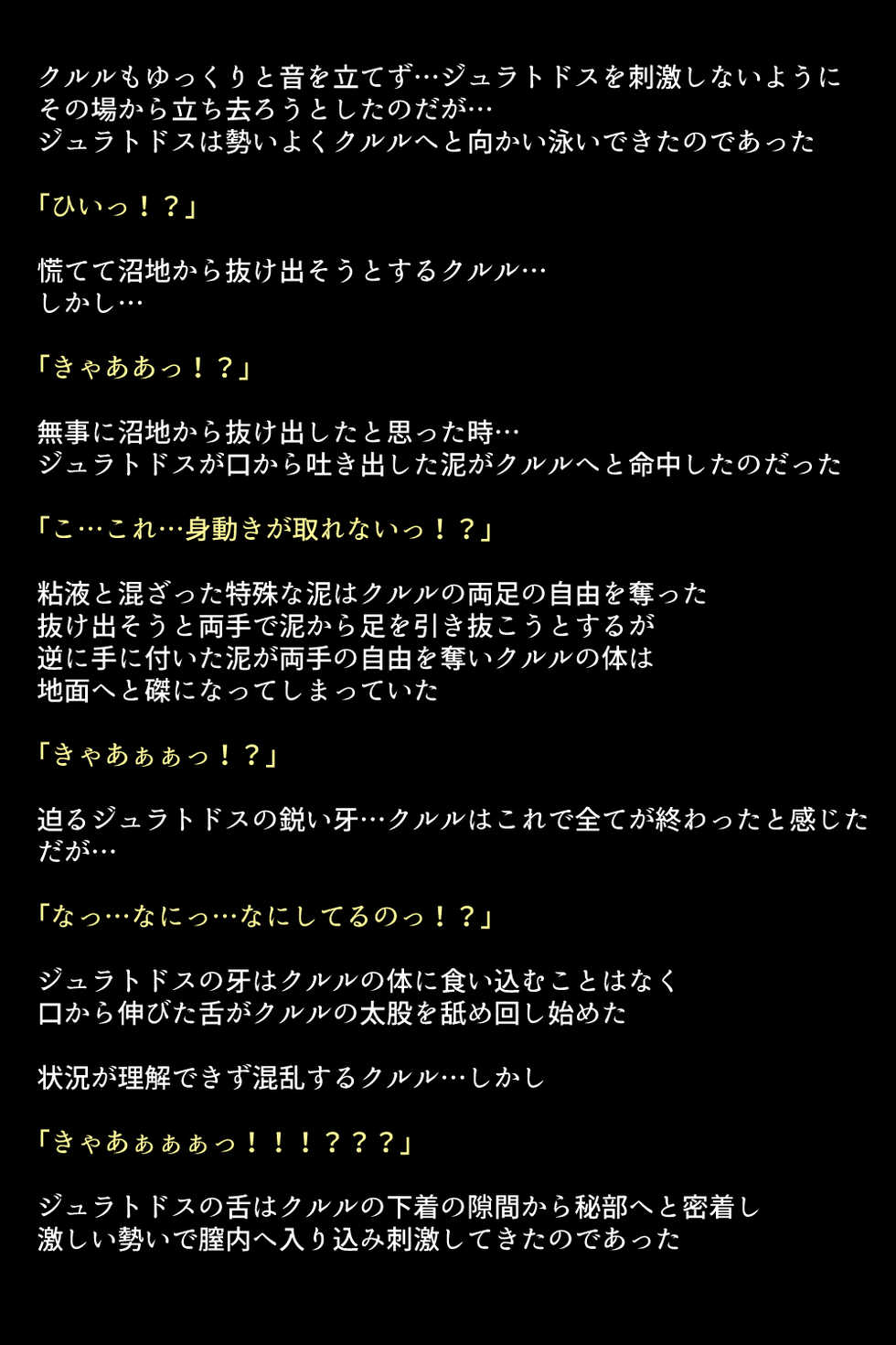 [DEEP RISING (THOR)] Otomodachi no Tsukurikata!! (Monster Hunter World) - Page 22